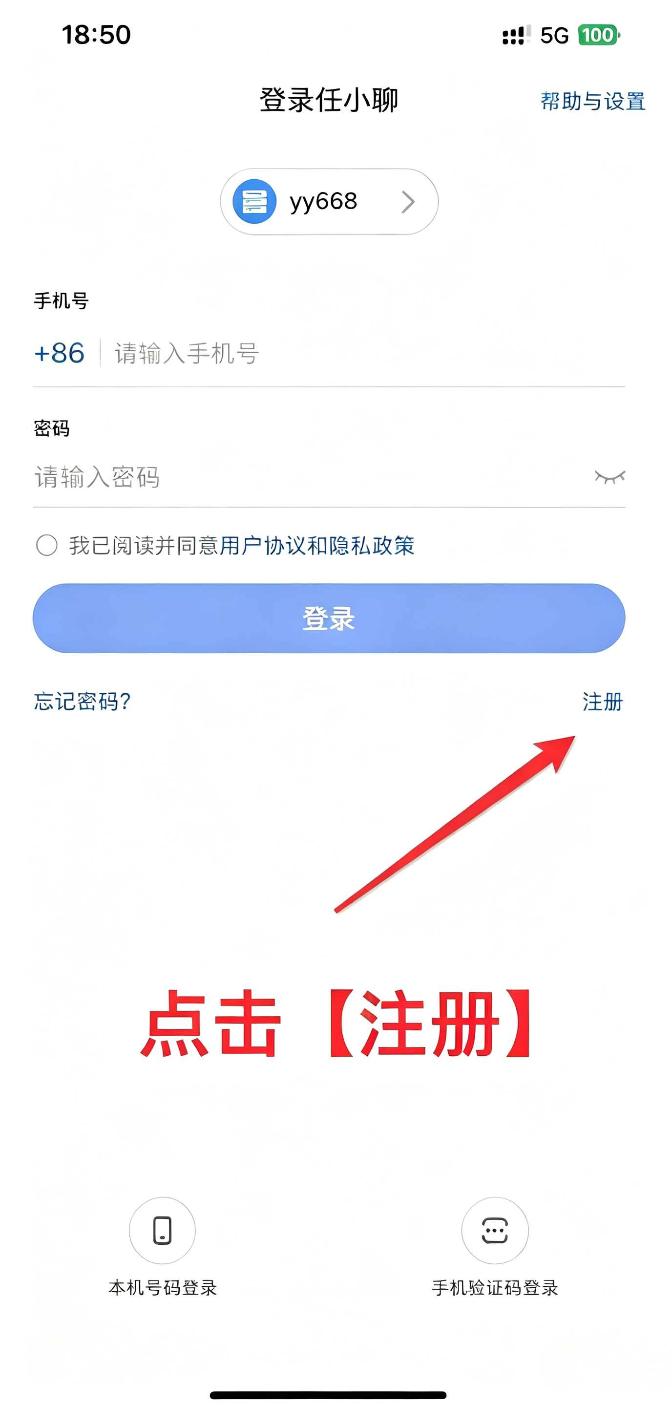 注册界面